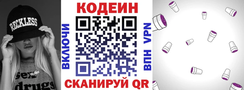 Codein Purple Drank  Колпашево 
