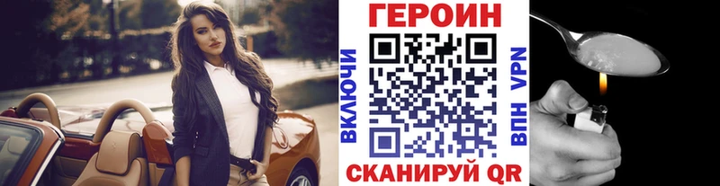 это Telegram  Колпашево  Героин хмурый 