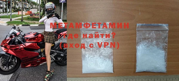 метамфетамин Армянск