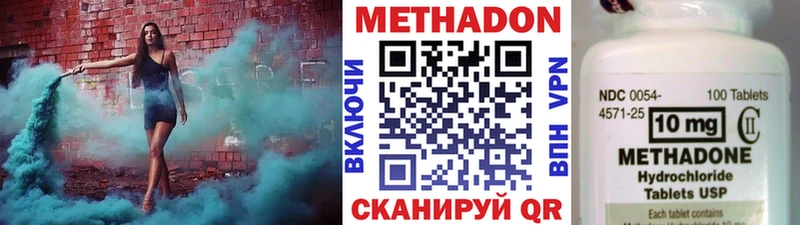 мега ссылки  как найти   Колпашево  МЕТАДОН мёд 