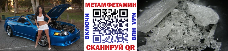 МЕТАМФЕТАМИН Methamphetamine  Колпашево 